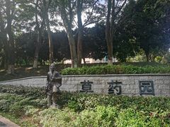 -东莞植物园