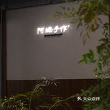 深圳｜阿嬷新家！限定栀子绿茶🍃喝到三口奶油