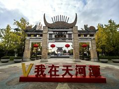 -天河潭旅游度假区