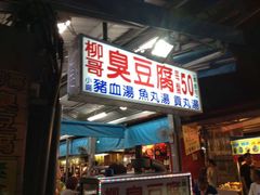 -六合夜市