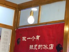 -怪物的冰与火(天虹商场中山路店)