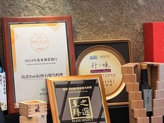 -鳥喜Toriki怀石烧鸟料理