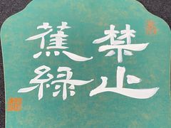 -曦辰书院·书法篆刻