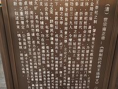 -历代帝王庙博物馆