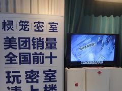 -棂笼·深度沉浸密室(武汉旗舰店)