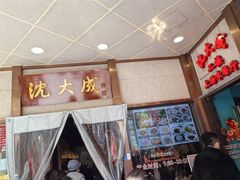 -沈大成(南京东路店)