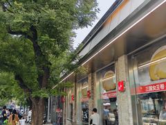 -红花点心局(护国寺店)