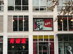 -肯德基(建外SOHO店)