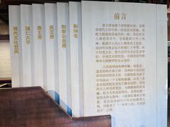 -恭王府博物馆