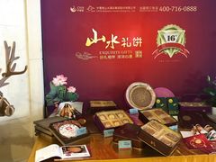 -山水时尚酒店(成都九眼桥店)