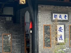 -古大圣慈寺
