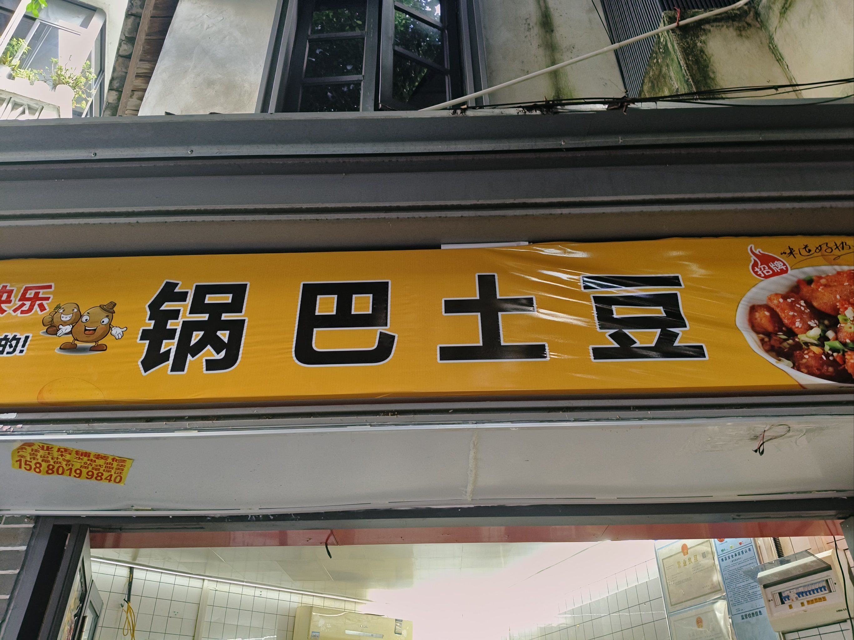 师大学生街