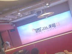 -遇西祠·海鲜烧烤(总店)
