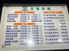 -同胜祥清真新豫菜(杜岭街店)