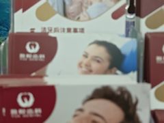 -雅悦齿科(顾村公园店)