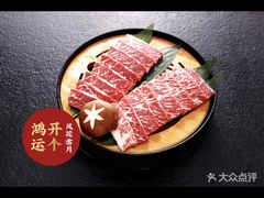 -九田家黑牛烤肉料理(太原迎泽区同至人店)