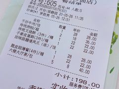 账单-陶然轩(沙面店)