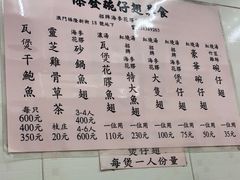 -添發碗仔翅美食