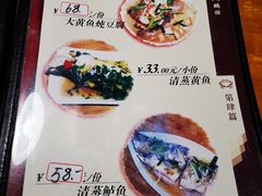 菜单-温州一家人美食(西木头市店)