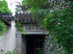 -艺圃
