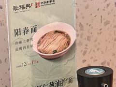 -耿福兴(罍街店)
