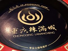 -成都辣满城老火锅(融创茂店)