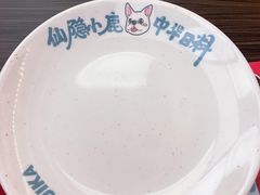 -仙隐小鹿中华料理(南宁万象城店)