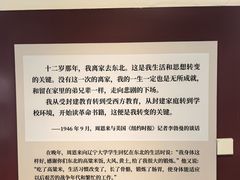 -周恩来同志少年读书旧址