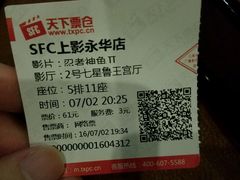 -SFC上影影城(港汇永华IMAX激光店)