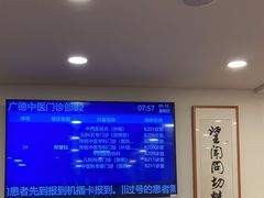 -上海广德中医门诊部