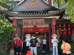 -钦善斋(武侯祠店)