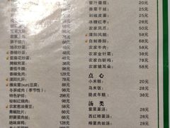 -鱼水情·农家菜·大鱼头(南山竹海店)