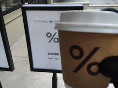 -% Arabica阿拉比卡咖啡(武康路店)