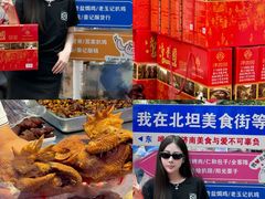 -净香园熟肉(北坦总店)