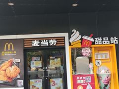 门面-麦当劳(四川北路店)