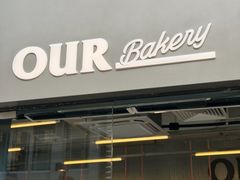 -OUR Bakery(三里屯太古里店)
