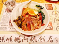 金奖卤鹅肉饭-陈鹏鹏潮汕菜(宝安机场T3航站楼店)