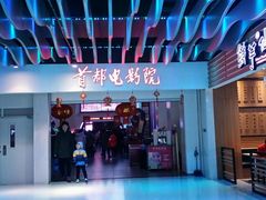 -首都电影院(天津店 中国巨幕)