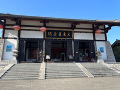 -大唐贡茶院