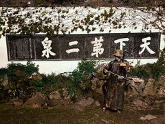 -惠山古镇·寄畅园