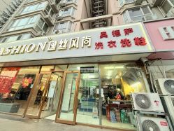 -逸丝风尚yesfashion造型