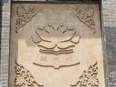 -莲花池公园