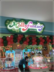 -莫莉幻想儿童乐园(长春迅驰广场店)