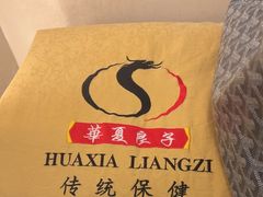 -华夏良子·足道SPA艾灸(铁道大厦店)