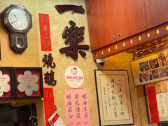 -一乐烧鹅(中环店)