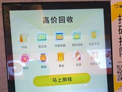 -爱回收(金桥国际商业广场店)