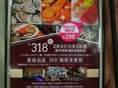 -粤海璇宫·木棉花高空旋转餐厅·聚会派对