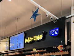 -MANGOO芒可ice(大观天地MALL店)