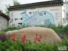 -丝绸小镇荻港古村