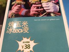 -茶是一枝花泡茶店